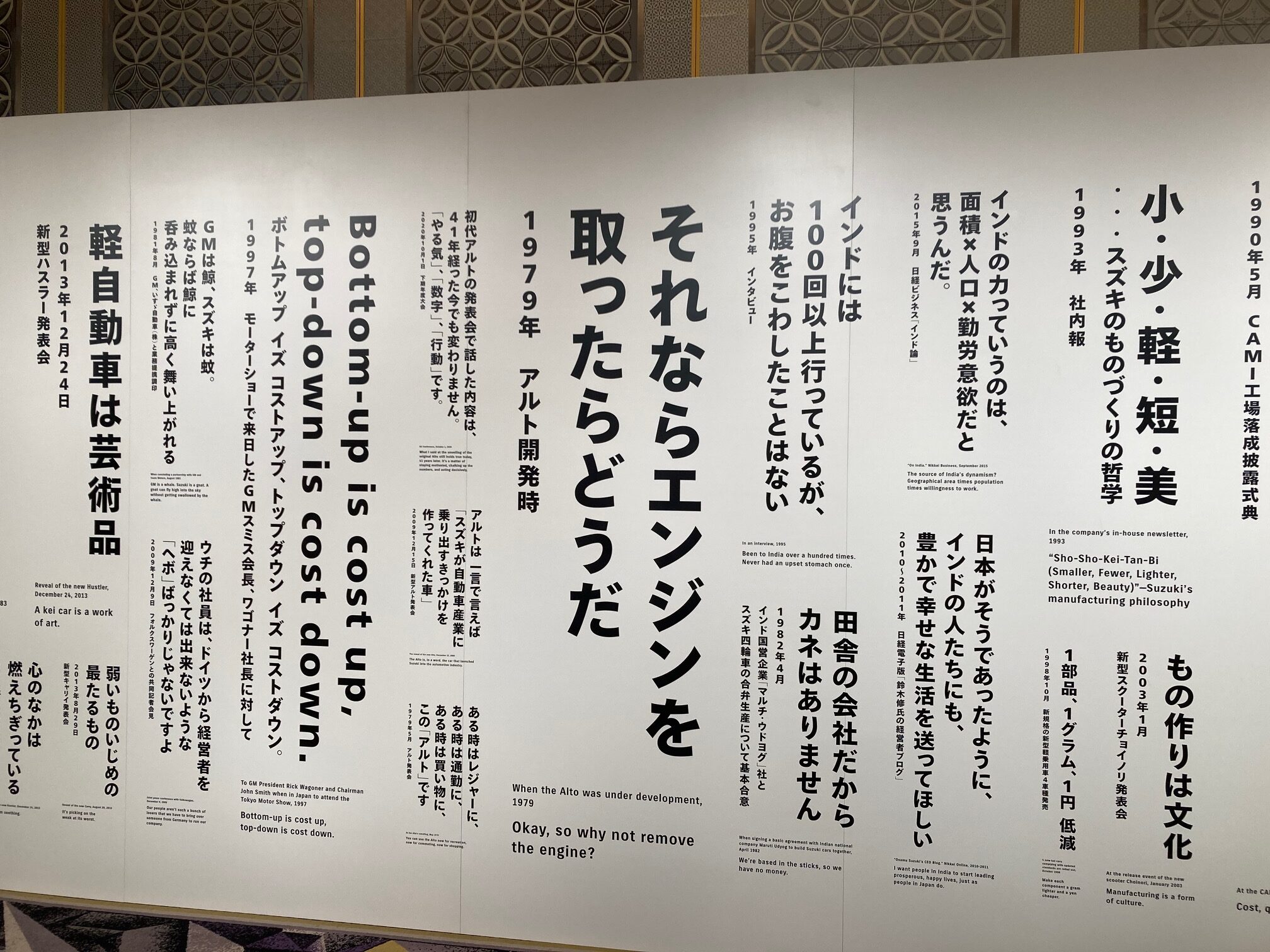 「それならエンジンを取ったらどうだ」 鈴木修語録から