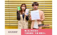 Z世代に特化したマーケティング・商品開発を展開! Z世代特有の「エモ消費」とは!?