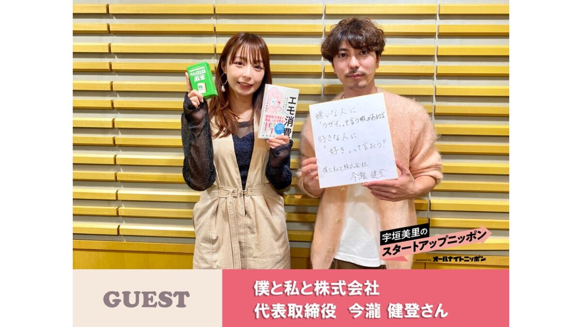 Z世代に特化したマーケティング・商品開発を展開！ Z世代特有の「エモ消費」とは！？