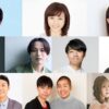 ワタナベエンターテインメント所属の芸人・タレント・アーティストが大集合『ビビる大木のオールナイトニッポンGOLD～ワタナベエンタ大集合SP～』
