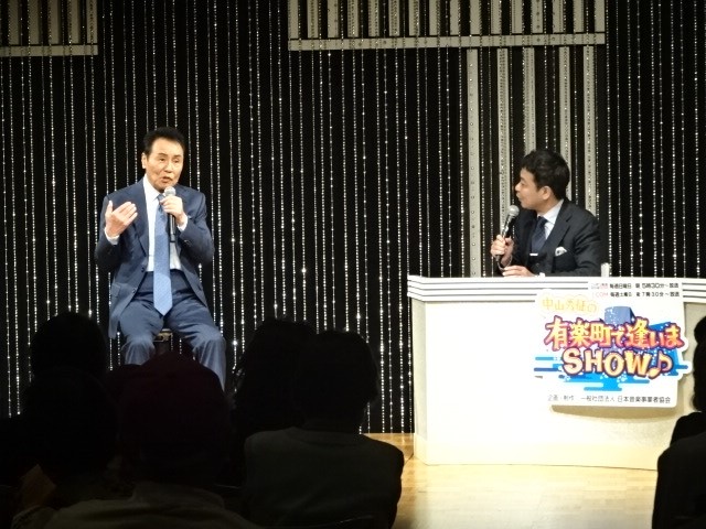 五木ひろし、中山秀征
