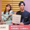 年齢を気にせずに活躍できる「エイジレス」な社会を目指して　ミドル・シニア層に向けたキャリア支援サービスを展開！