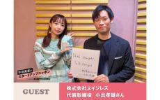 年齢を気にせずに活躍できる「エイジレス」な社会を目指して ミドル・シニア層に向けたキャリア支援サービスを展開!