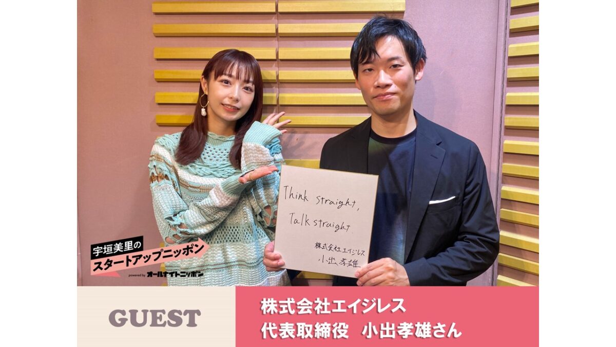 年齢を気にせずに活躍できる「エイジレス」な社会を目指して　ミドル・シニア層に向けたキャリア支援サービスを展開！