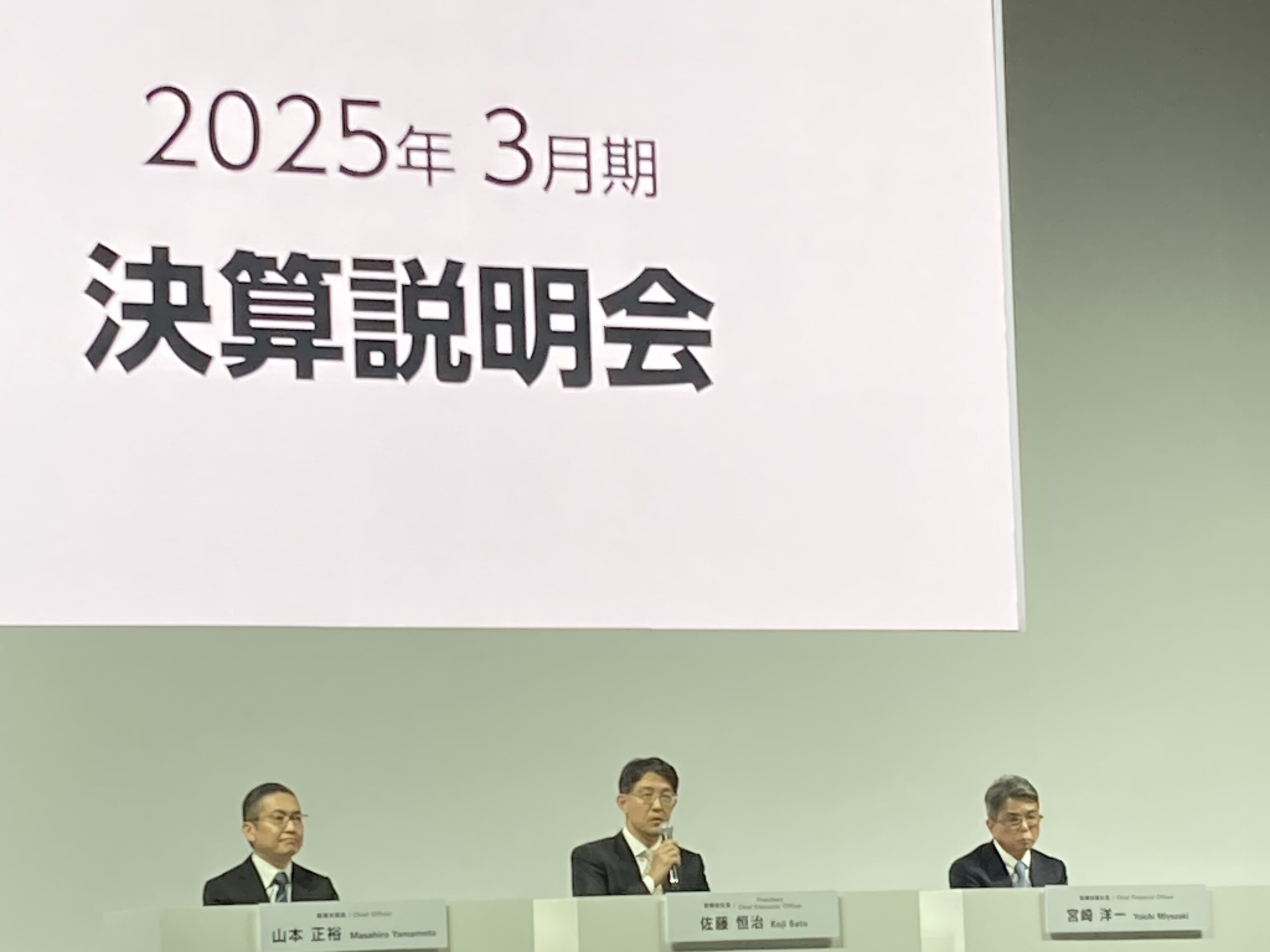 トヨタ自動車の決算説明会(中央が佐藤恒治社長)
