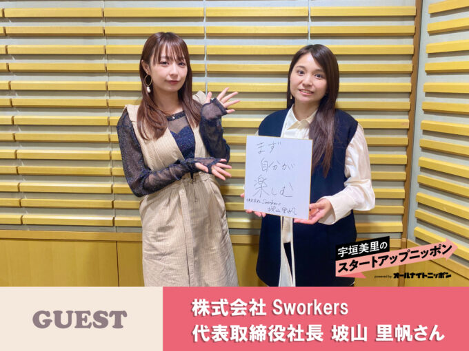 スタートアップで働きたい人の転職をサポート！ 起業をしたい女性向けの育成プログラムも！