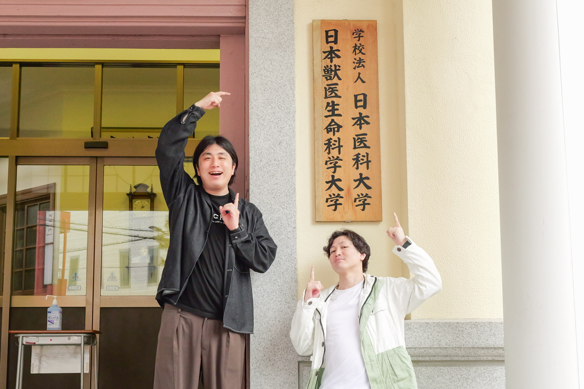 日本初の獣医保健看護学科！？　動物に関わる分野を幅広く学べる、日本獣医生命科学大学にてランパンプスが徹底取材！