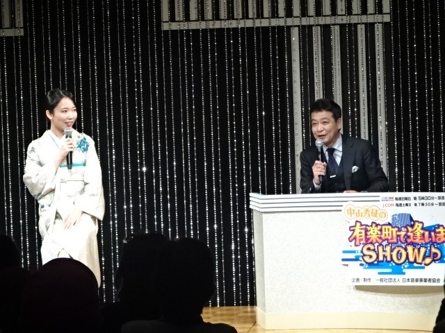 梅谷心愛、中山秀征