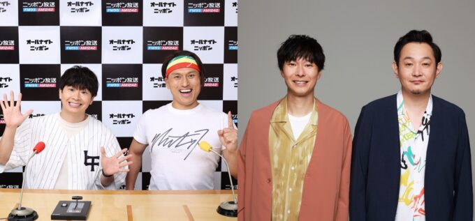オードリー、マシンガンズ