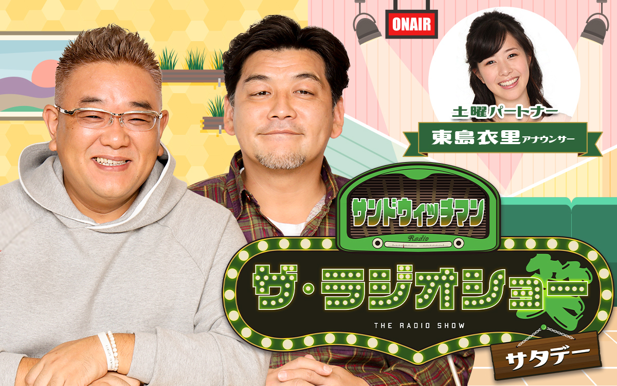 ニッポン放送の番組が「GMOシブヤエンタメ祭」とコラボ！