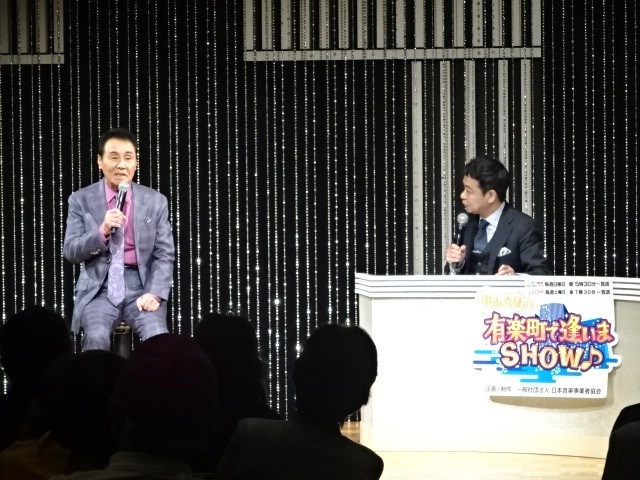 五木ひろし、中山秀征