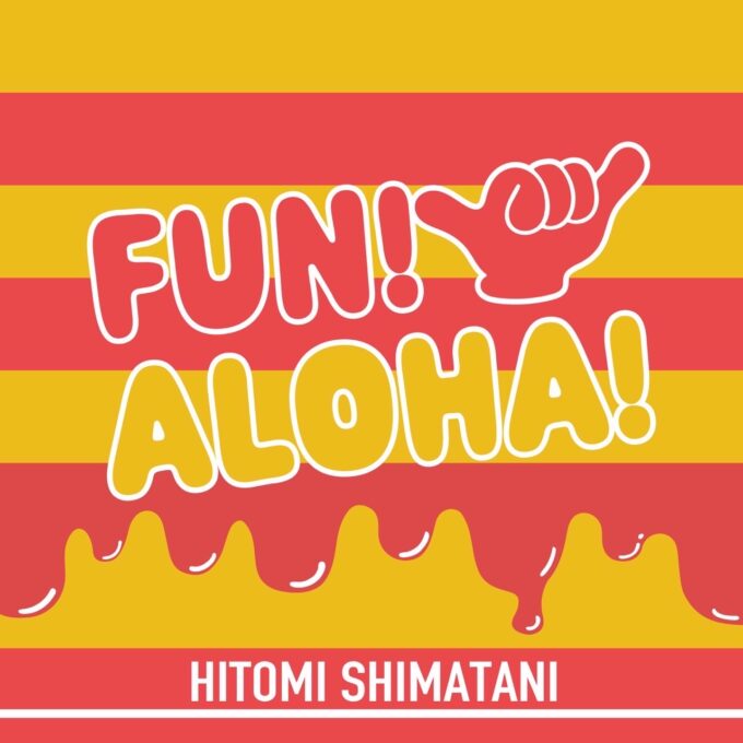 イベント公式テーマソング『FUN! ALOHA!』ジャケット