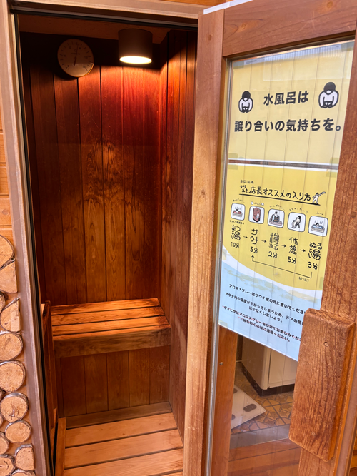 西小山東京浴場