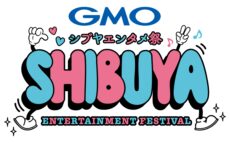 ニッポン放送の番組が「GMOシブヤエンタメ祭」とコラボ！