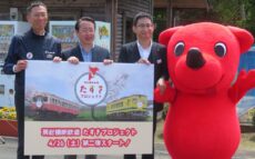 地域応援イベント「結び目マチルシェ」で「房総横断鉄道 たすきプロジェクト」第二弾を発表