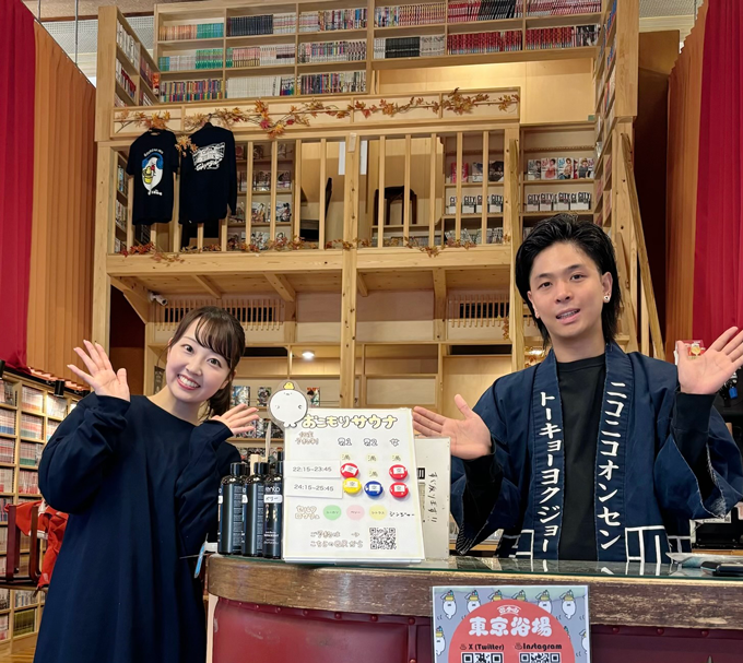 西小山東京浴場