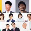 高田文夫のラジオビバリー昼ズ
