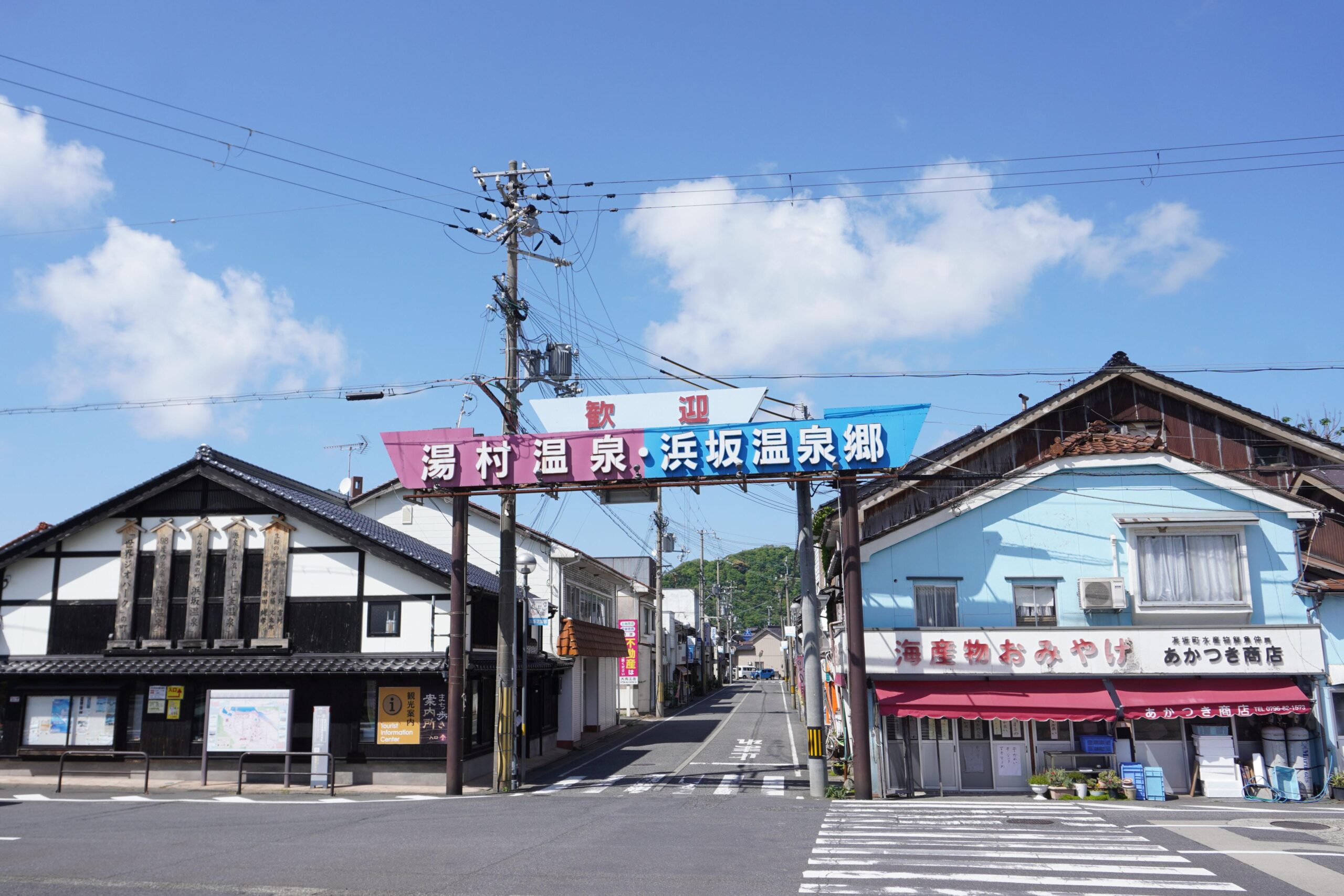 JR浜坂駅前