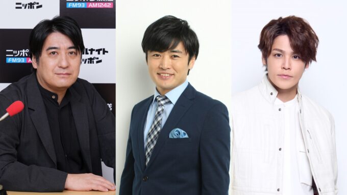 佐久間宣行、劇団ひとり、宮野真守