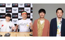「THE SECOND」ファイナリスト・マシンガンズが生登場！『オードリーのオールナイトニッポン』