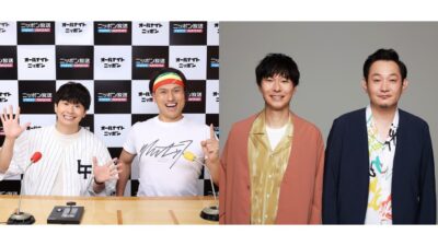 「THE SECOND」ファイナリスト・マシンガンズが生登場!『オードリーのオールナイトニッポン』