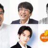三上洋、松本利夫、 永井伸雄、小池徹平がゲスト出演！『垣花正 あなたとハッピー！』