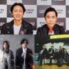 『ナインティナインのオールナイトニッポン』の番組イベント 第1弾ゲスト発表！チケット最速先行スタート！