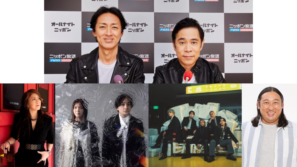 『ナインティナインのオールナイトニッポン』の番組イベント 第1弾ゲスト発表!チケット最速先行スタート!