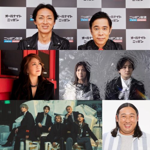 ナインティナイン、大黒摩季、いきものがかり、Da-iCE、秋山竜次(ロバート)