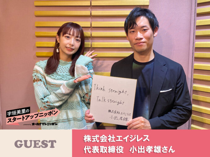 年齢を気にせずに活躍できる「エイジレス」な社会を目指して　ミドル・シニア層に向けたキャリア支援サービスを展開！