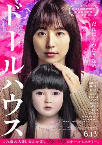 (C)2025 TOHO CO., LTD.