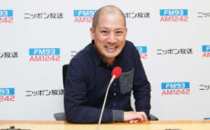 父の日直前！お父ちゃんを応援！ 商品券など豪華なプレゼントも！『春風亭一之輔 あなたとハッピー！』
