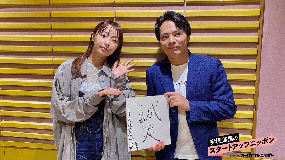 介護のあり方を変える！「その人らしい最期」を実現する スタートアップ企業！