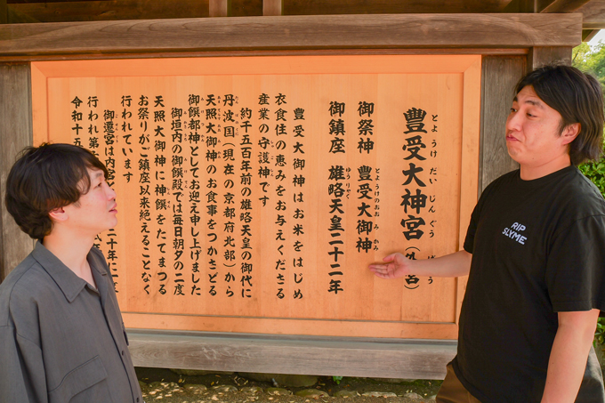 日本国民の総氏神！　神社検定参級のランパンプス寺内と行く伊勢神宮ツアー！