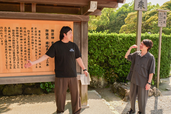 日本国民の総氏神！　神社検定参級のランパンプス寺内と行く伊勢神宮ツアー！