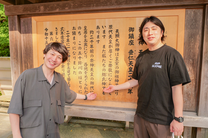 日本国民の総氏神！　神社検定参級のランパンプス寺内と行く伊勢神宮ツアー！