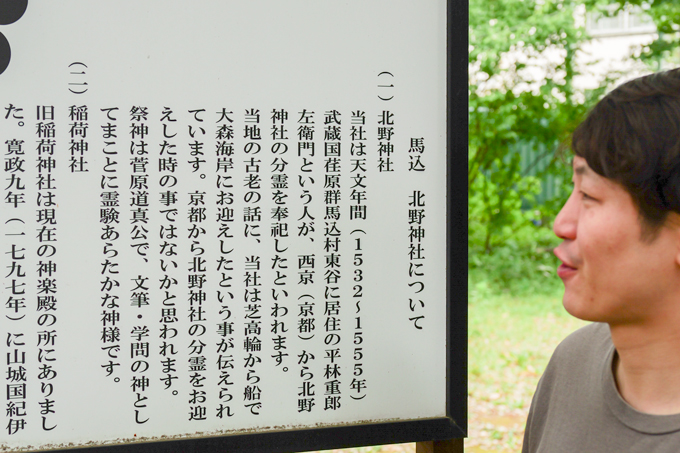 文章が上達する神社!? 筆塚を有する東谷北野神社にてランパンプスが合格祈願!
