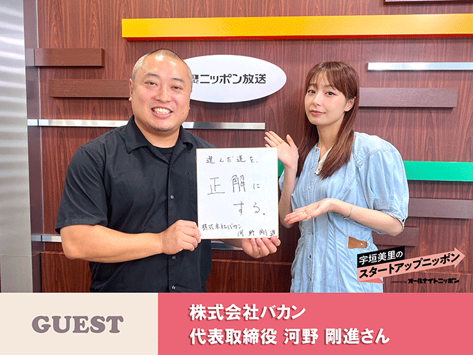 「待つ」ことをなくす社会へ！ 1秒で「空き」がわかるプラットフォームとは