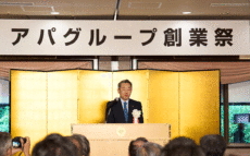 元谷一志社長兼 CEO、アパグループ新中期5カ年計画『AIM5』順調な兆しに喜び「お客様にとって良いホテルであり続けられるように」