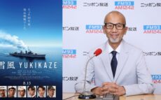 「上柳昌彦 あさぼらけ」映画『雪風 YUKIKAZE』特別試写会開催決定