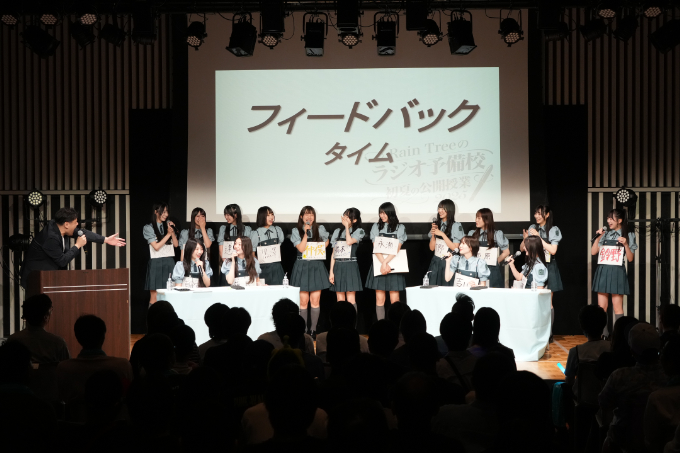 Rain Treeのラジオ予備校 初夏の公開授業2025