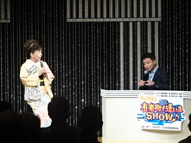 中村美律子、中山秀征