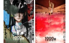 1999年７の月、もし本当に世界が終わっていたらー。 展覧会「1999展 ー存在しないあの日の記憶ー」