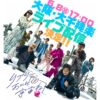 ニッポン放送×ヨーロッパ企画・上田誠 『リプリー、あいにくの宇宙ね』6月8日（日）大阪・大千穐楽公演のライブ配信決定！