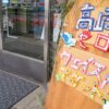 フードロス削減をめざして　群馬・高崎でゼロウェイストマーケット開催
