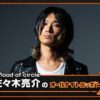 「KINZOKU Bat NIGHT」への意気込みを生で語る！ 金属バットからのコメント、新曲のOAも！『a flood of circle・佐々木亮介の オールナイトニッポンX(クロス)』