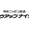 長嶋茂雄さんの名シーン、肉声を秘蔵音源で振り返る特別企画　『ありがとう ミスタープロ野球　長嶋茂雄メモリーズ』連日放送決定