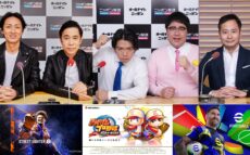ゲームプレイの生配信も決定！ 特別企画「結成！ナイナイeスポーツ部」『ナインティナインのオールナイトニッポン』