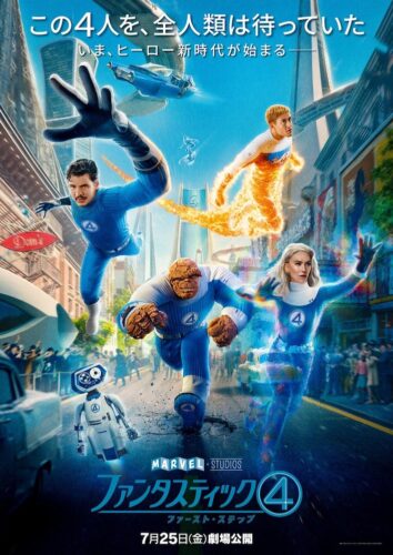 (C) 2025 20th Century Studios / (C) and TM 2025 MARVEL.