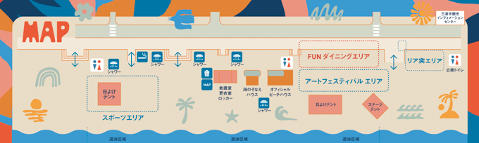 ニッポン放送番組 5時間公開生放送＆公開収録　音楽イベントやフレスコボール大会も開催！「MIURA FUN BEACH 三浦海岸」